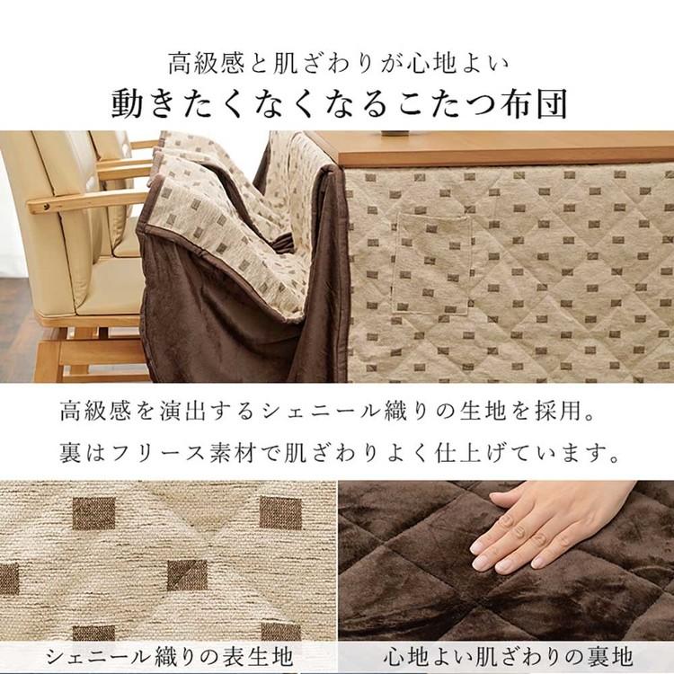ダイニングこたつ６点セット シェルタK150H6S (代引不可)(TD)の画像