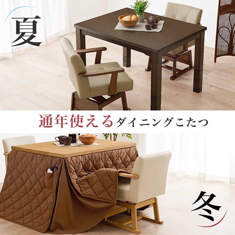 ダイニングコタツ＆掛け布団セット105×80cm ブラウン ダイニングコタツ・ふとん・チェア4点セット KOT-7311DBR-105+マロン+