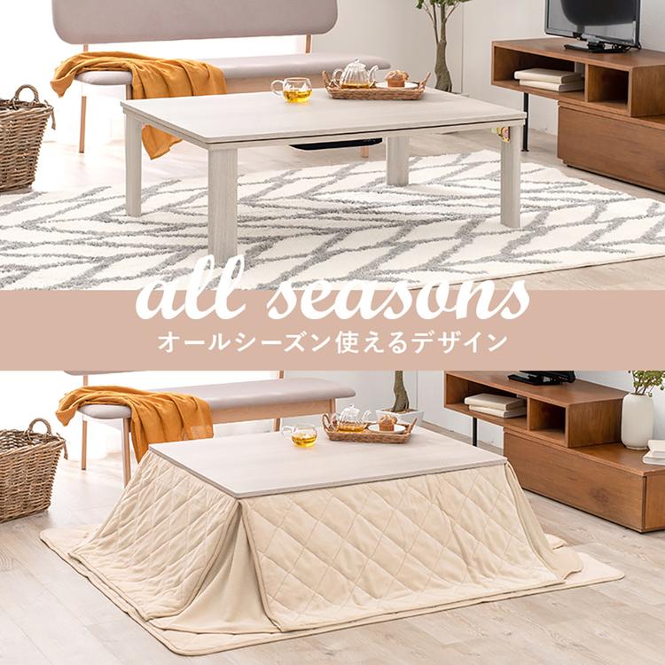 【未使用品】カジュアルこたつ KOT-7350-105 コタツ布団付き ※i1 カジュアルコタツ(折脚) KOT-7350-105 (代引不可)(TD) : アイリス