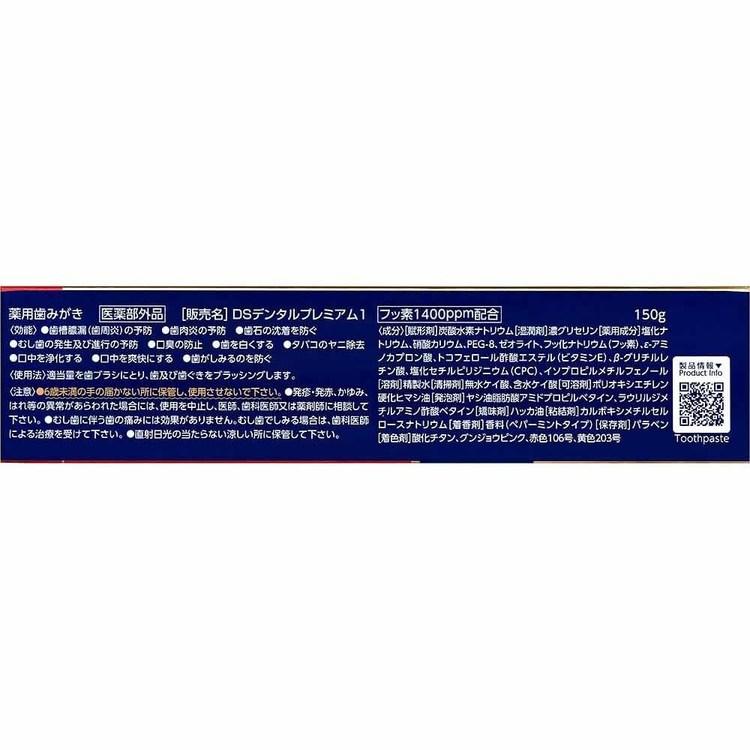 クリーンデンタル クリーンデンタルプレミアム 150g : アイリスプラザ