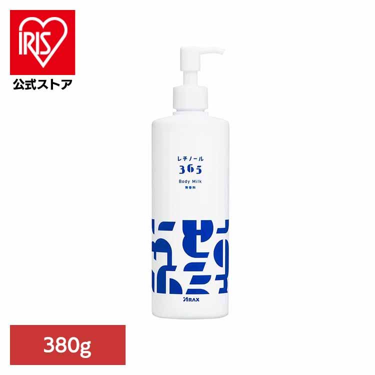 乳液 レチノール365 ボディミルク 380g アラクス : アイリスプラザ Yahoo!店
