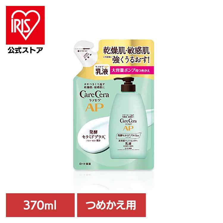 ロート製薬 ケアセラ 乳液 ケアセラAP フェイス＆ボディ つめかえ用 大