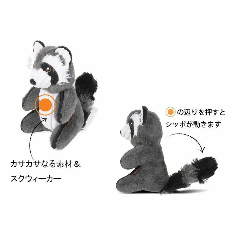 犬用おもちゃ ペット用おもちゃ 犬用ぬいぐるみ フォレストフレンズ