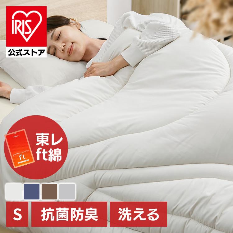FT掛け布団 シングル : アイリスプラザ Yahoo!店 - 通販 - Yahoo