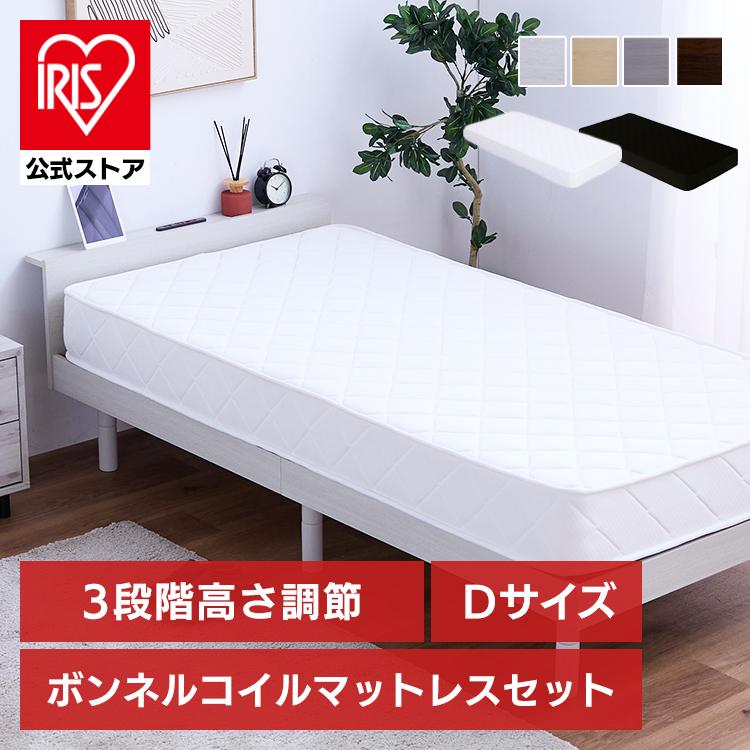 ベッド マットレス付き ボンネルコイル 20cm ダブル : アイリスプラザ