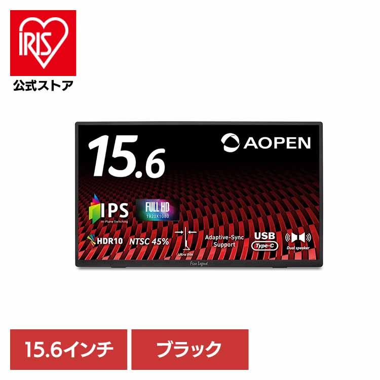 モバイルモニター 15.6インチ フルHD IPS 非光沢 ブラック