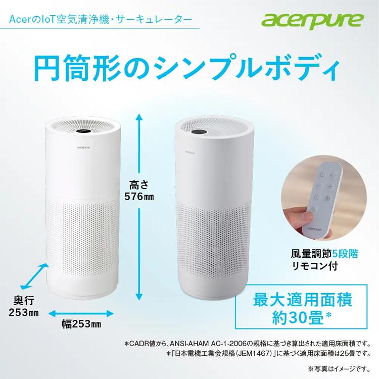 Acerpure Pro 空気清浄機 30畳コンパクト ホワイト AP551-50W (B