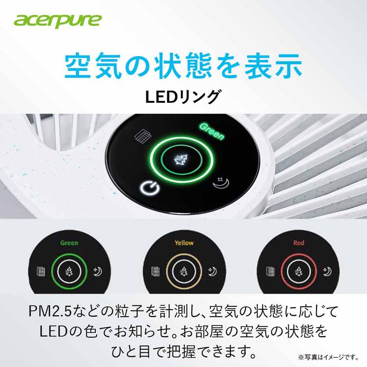 Acerpure Pro Vero 空気清浄機 30畳コンパクト マットホワイト＆アカ