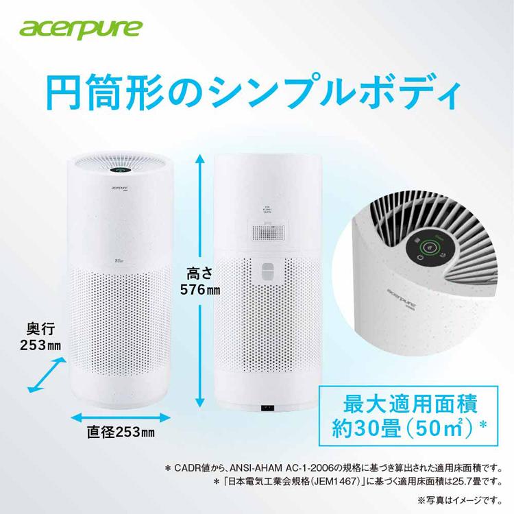 Acerpure Pro Vero 空気清浄機 30畳コンパクト マットホワイト＆アカ