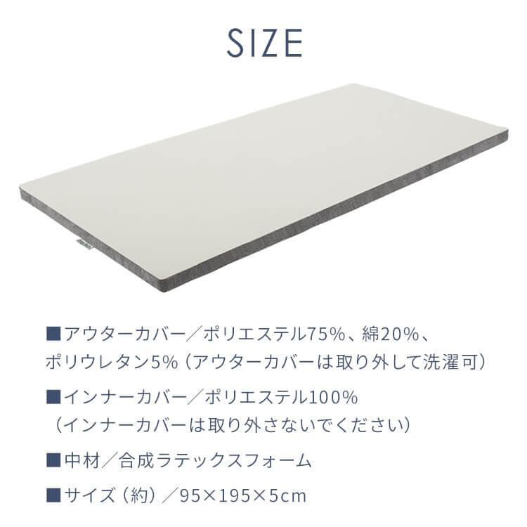マットレス シングル 厚さ5cm 高反発マットレス 高反発 合成ラテックス