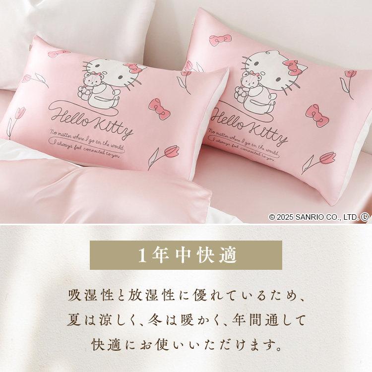 サンリオハローキティ日本製枕＆枕カバー新品未使用レトロ 枕カバー ハローキティ 枕 カバー シルク シルク枕カバー 株式会社