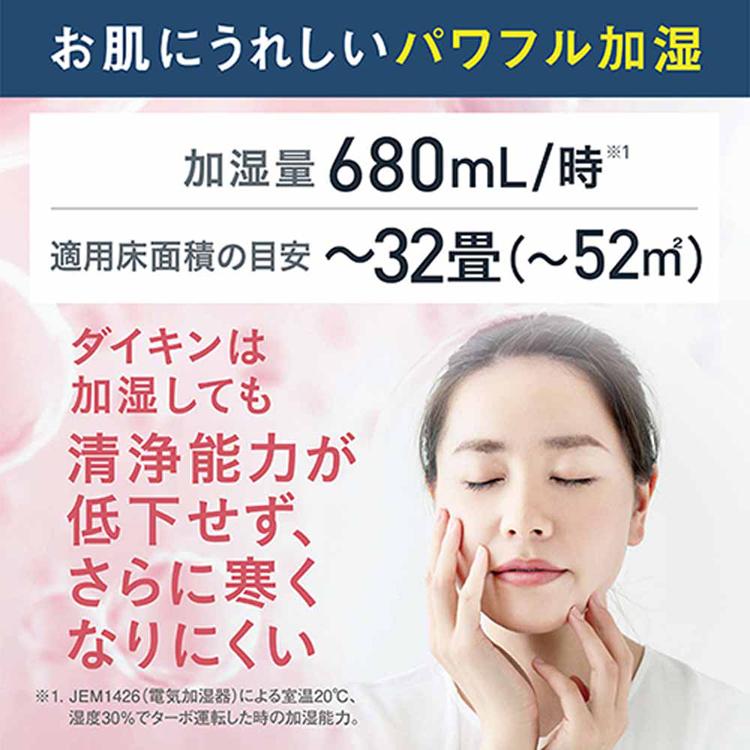 ダイキン（DAIKIN） 除加湿ストリーマ空気清浄機 うるるとさらら空気