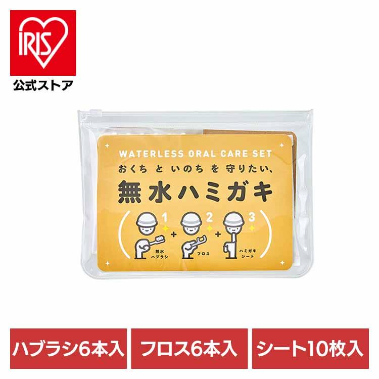 無水ハミガキセット ヤマトエスロン (B)(メール便) : アイリスプラザ