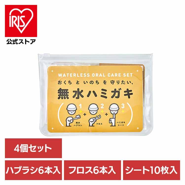 (4個セット)無水ハミガキセット ヤマトエスロン  (B)(メール便)（Yahoo!・アイリスプラザ Yahoo!店）