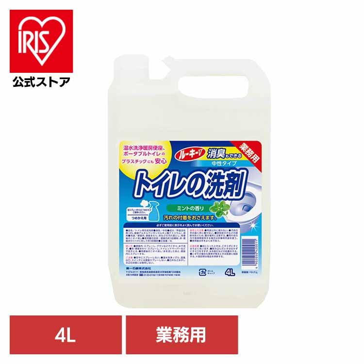 トイレ洗剤 ルーキーV トイレの洗剤 業務用 4L トイレ掃除 トイレ 消臭 大容量 第一石鹸（Yahoo!・アイリスプラザ Yahoo!店）