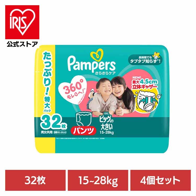 おむつ パンパース さらさらケア パンツ ビッグより大きい 4個セット
