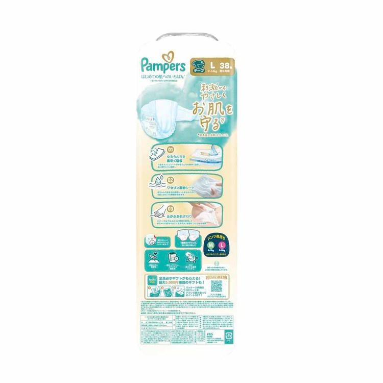 ち*り様 Pampersはだいち テープ Lサイズ スーパージャンボパック 38 おむつ パンパース はじめての肌へのいちばん テープ L 38枚 9-14kg