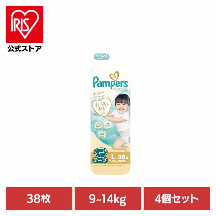 おむつ パンパース はじめての肌へのいちばん 4個セット テープ L 38枚