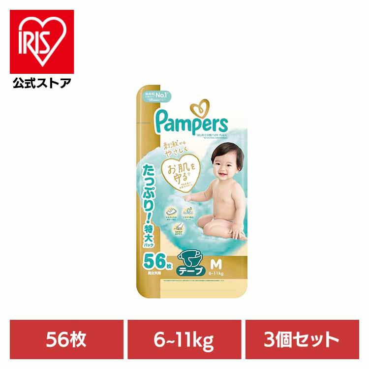おむつ パンパース はじめての肌へのいちばん テープ 3個セット M 56枚 