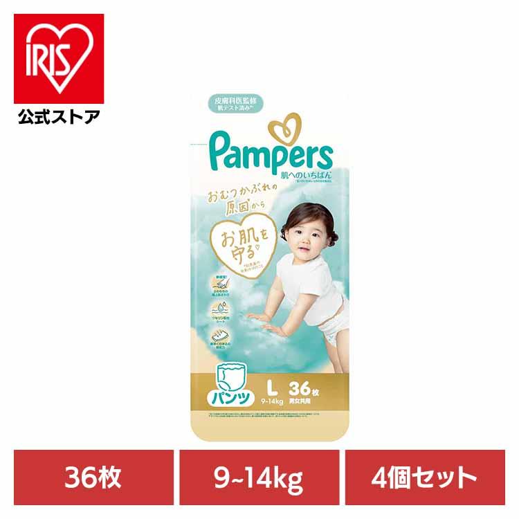 おむつ パンパース 肌へのいちばんパンツ パンツ 4個セット L 36枚 9
