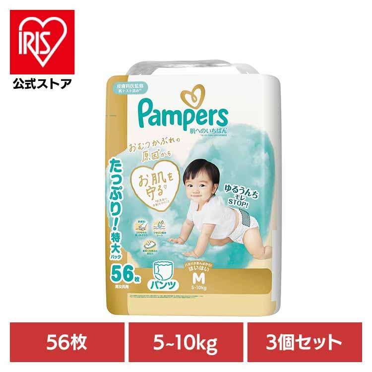 おむつ パンパース 肌へのいちばんパンツ パンツ 3個セット M はいはい 
