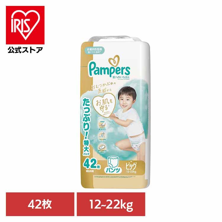 おむつ パンパース 肌へのいちばんパンツ パンツ ビッグ 42枚 12-22kg