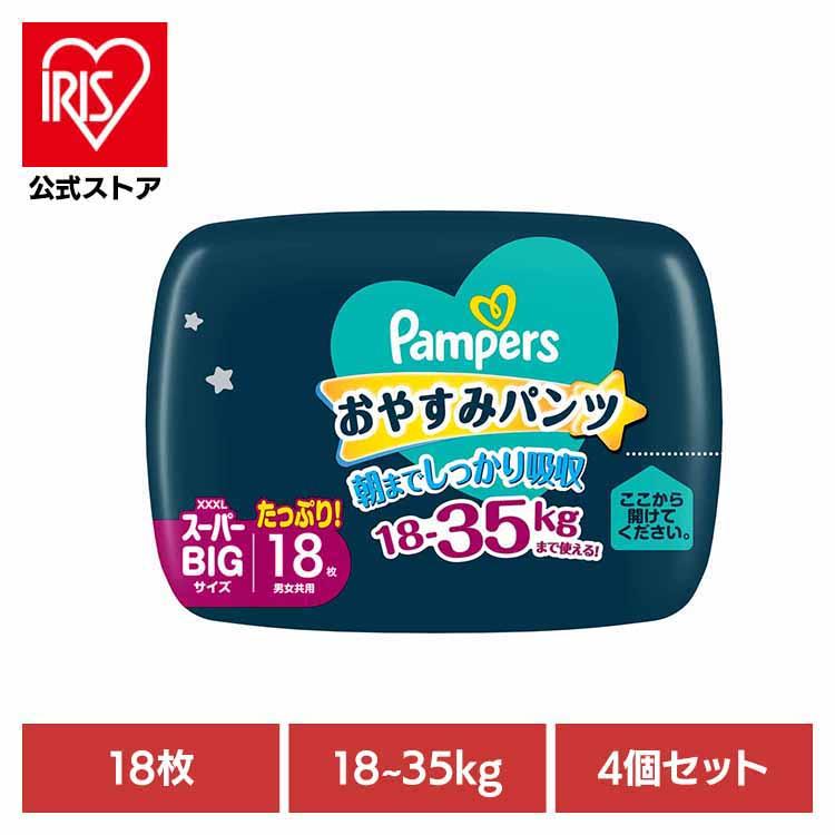おむつ パンパース 4個セット おやすみパンツ スーパービッグ パンツ