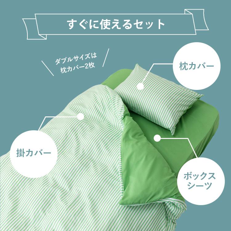 布団カバー3点セット/ストライプ_SD STPCV-3SET-SD : アイリスプラザ