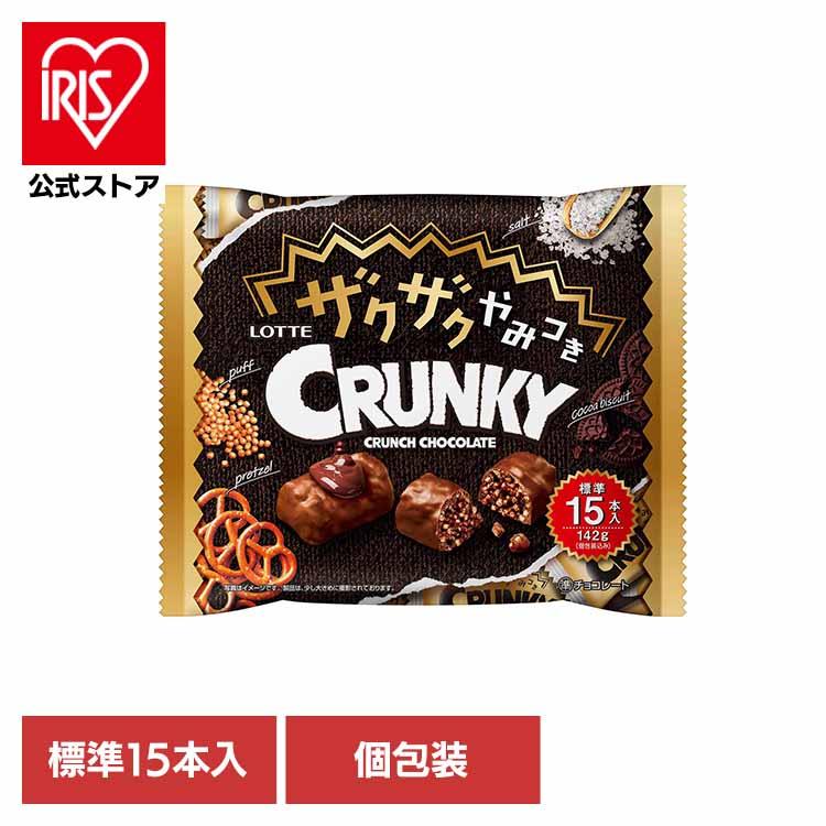 ロッテ　ザクザクやみつきクランキーSP　アウトレットセール ロッテ（LOTTE） ザクザクやみつきクランキーシェアパック : アイリス