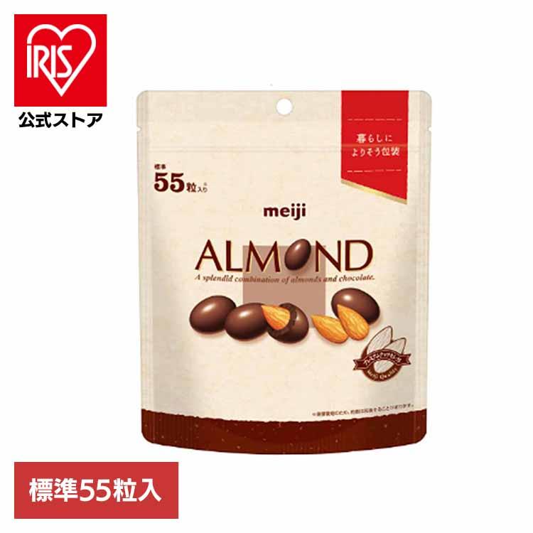 明治（meiji） アーモンドチョコレート 大容量 パウチ 55粒入