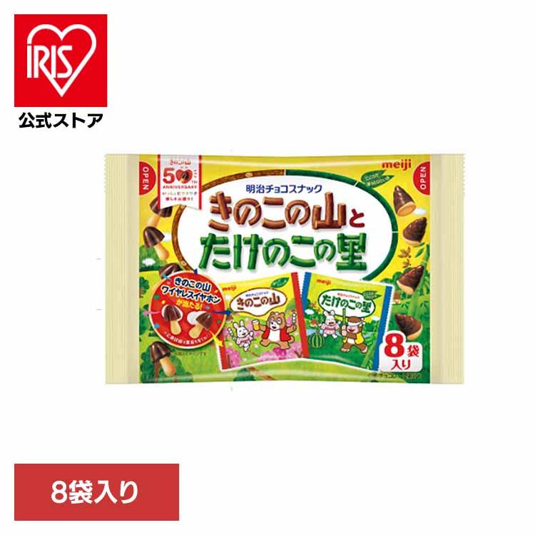 明治（meiji） きのこの山とたけのこの里 8袋入 : アイリスプラザ