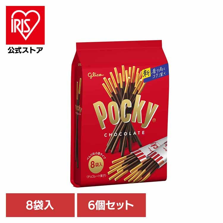 グリコ（glico） (6個)ポッキーチョコレート＜8袋＞ : アイリスプラザ