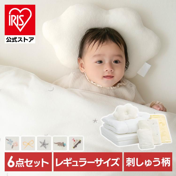 【新品未使用】レギュラーサイズ　ベビー布団7点セット 布団セット ベビー レギュラーサイズ ベビー組布団 6点セット お昼寝
