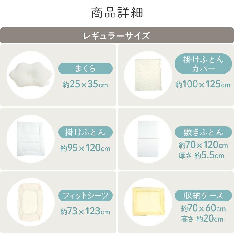 布団セット ベビー ミニサイズ ベビー組布団 6点セット お昼寝布団