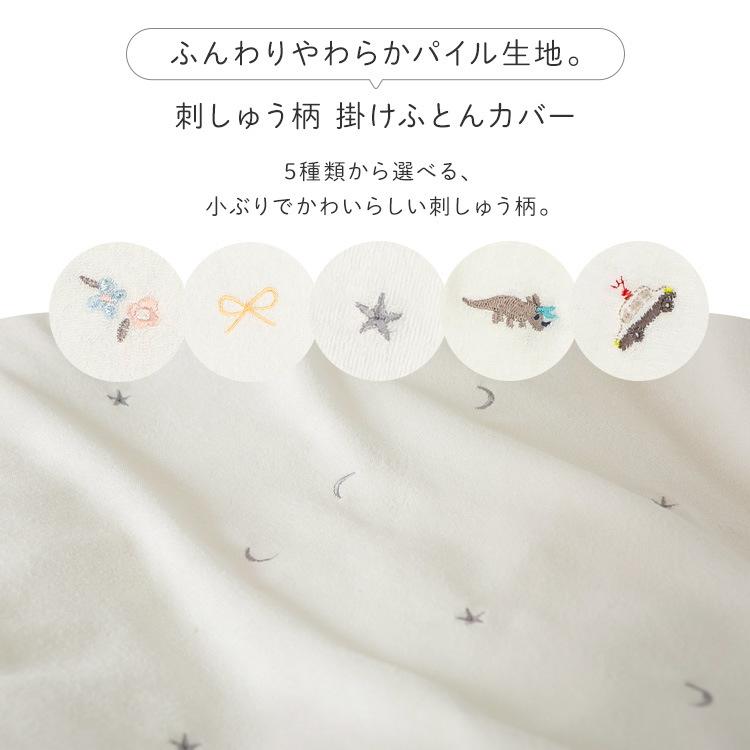 布団セット ベビー ミニサイズ ベビー組布団 6点セット お昼寝布団