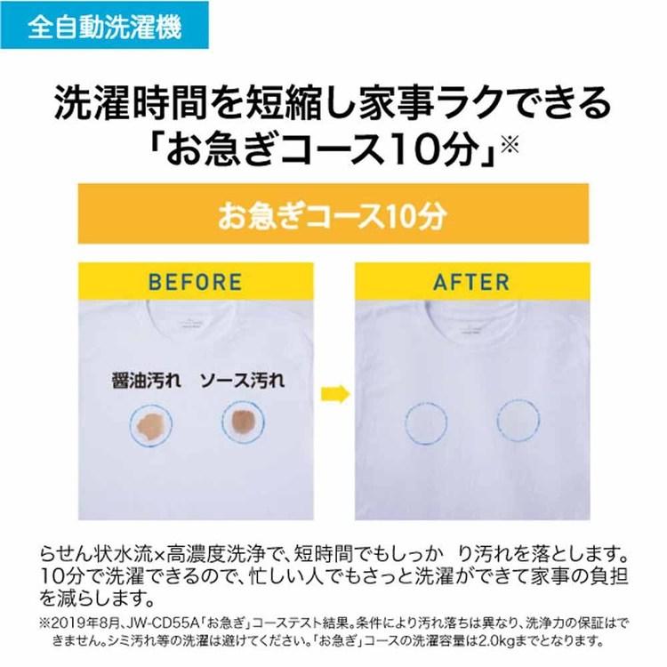 洗濯機 インバーター 7kg 縦型洗濯機 JW-UD70A(W) ホワイト JW-UD70A Haierの画像