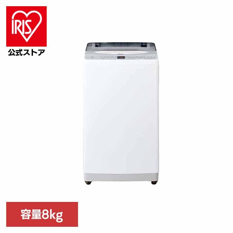 Haier（ハイアール） 洗濯機 インバーター 8kg 縦型洗濯機 JW-UD80A(W