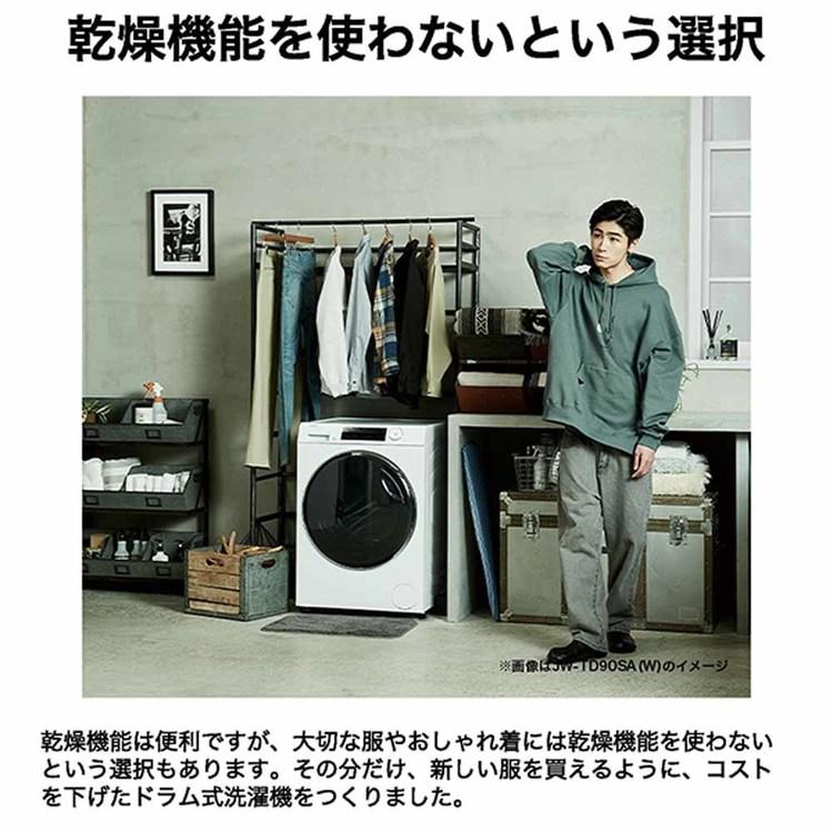 Haier（ハイアール） 洗濯機 ドラム式 乾燥なし 9kg ドラム式洗濯機 JW