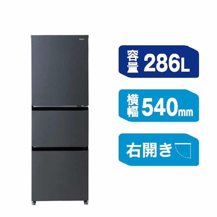 Haier 2022年製 冷蔵庫 Haier（ハイアール） JR-CV29C-K 冷凍冷蔵庫 286L チャコールブラック
