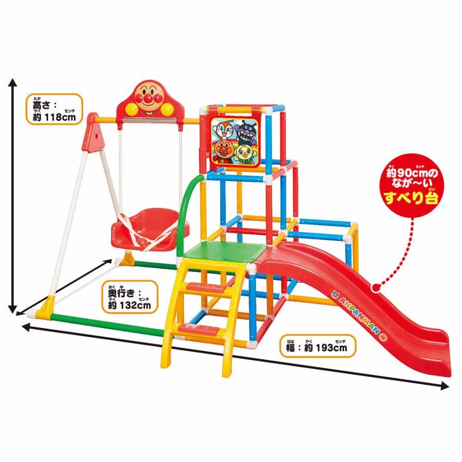 アンパンマン ブランコ 滑り台 おもちゃ 子供 子ども プレゼント