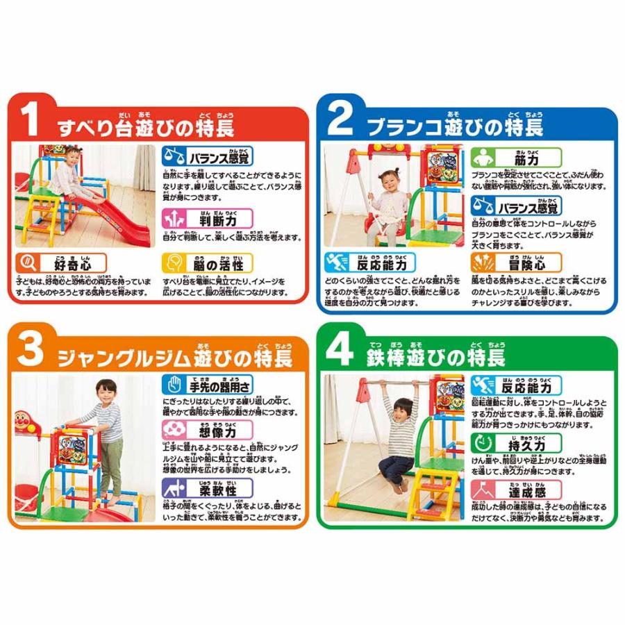 アンパンマン ブランコ 滑り台 おもちゃ 子供 子ども プレゼント 