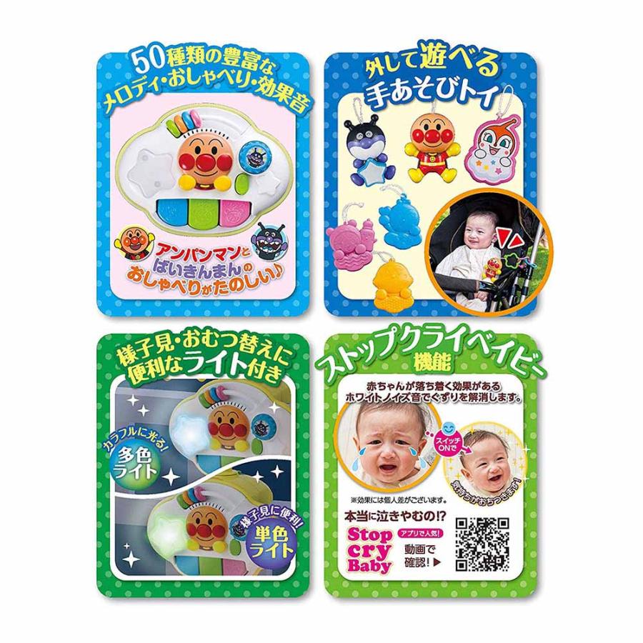 アンパンマン メリー おもちゃ 子供 子ども プレゼント ギフト 