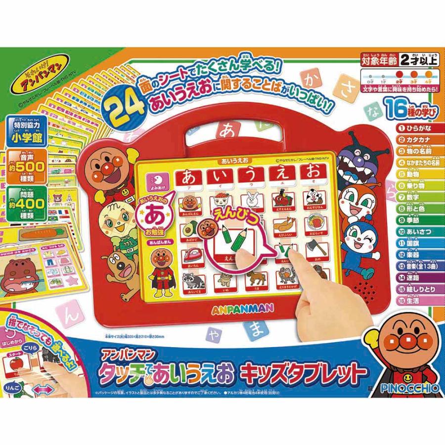 アンパンマン キッズタブレットJr. Amazon | アンパンマン キッズタブレットJr. | 子ども用パソコン