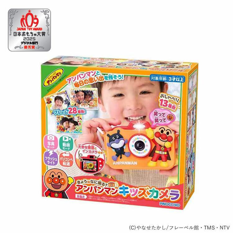 AP キッズカメラ アンパンマン あんぱんまん カメラ カメラ玩具 ベビー