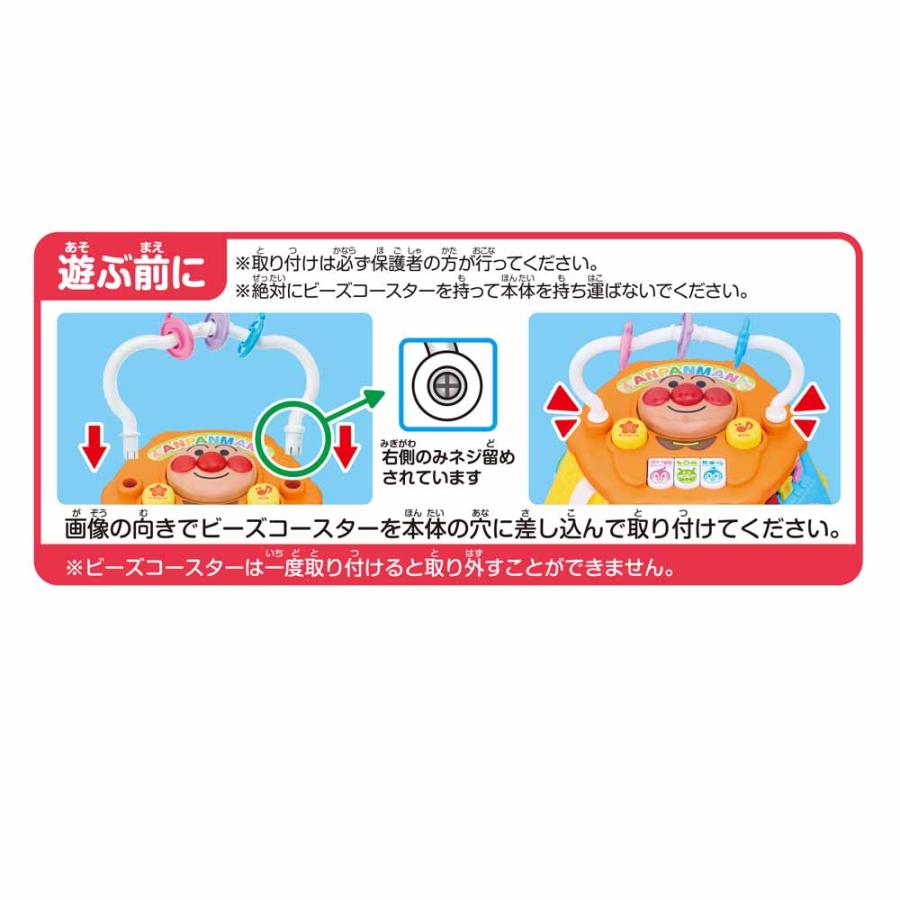 アンパンマン よくばりボックス おおきなよくばりボックス おもちゃ