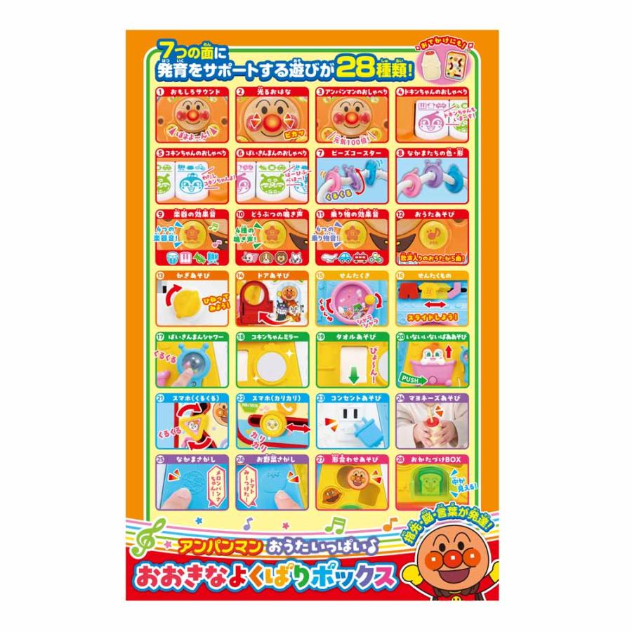 新品　未開封　アンパンマン   おおきなよくばりボックス Amazon.co.jp: アンパンマン アンパンマンのおおきなよくばりボックス