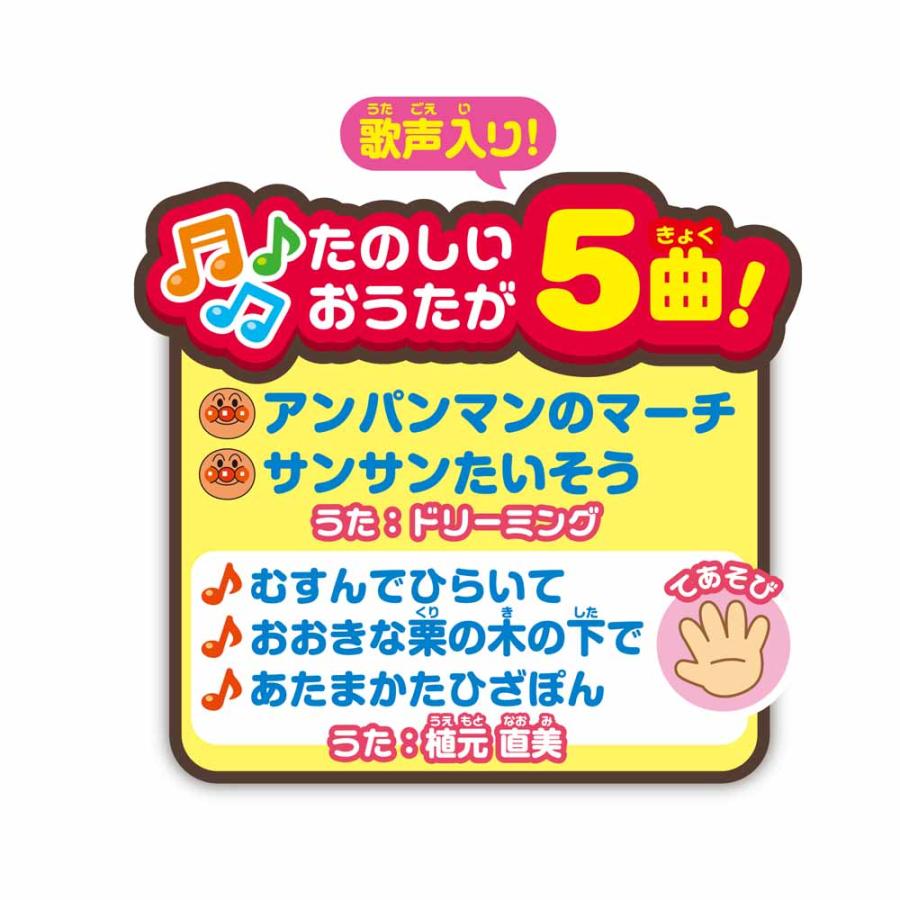 アンパンマン よくばりボックス おおきなよくばりボックス おもちゃ 子供 子ども プレゼント ギフト 2025 あんぱんまん 知育 アガツマ_6