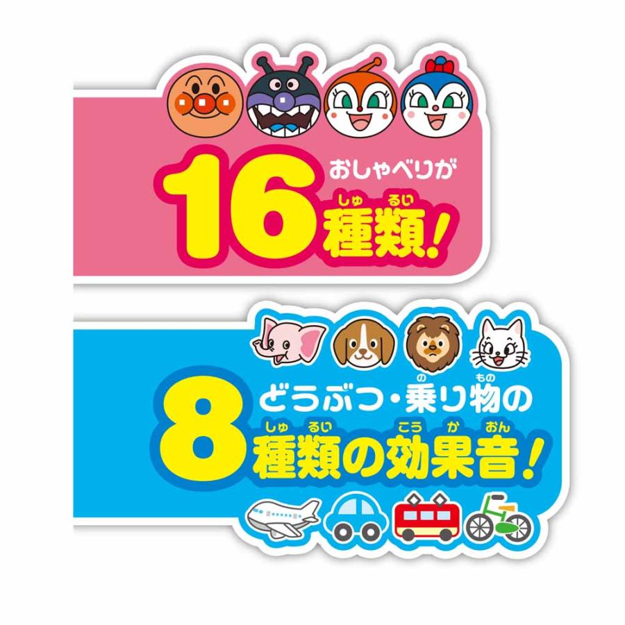 アンパンマン よくばりボックス おおきなよくばりボックス おもちゃ