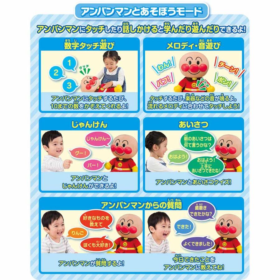 【新品】アンパンマン　おしゃべりDX アンパンマン おしゃべりDX おもちゃ 子供 子ども プレゼント ギフト