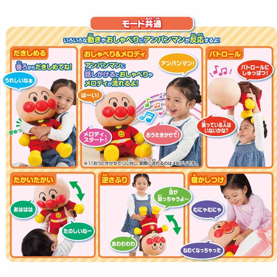 【新品】アンパンマン　おしゃべりDX アンパンマン おしゃべりDX おもちゃ 子供 子ども プレゼント ギフト